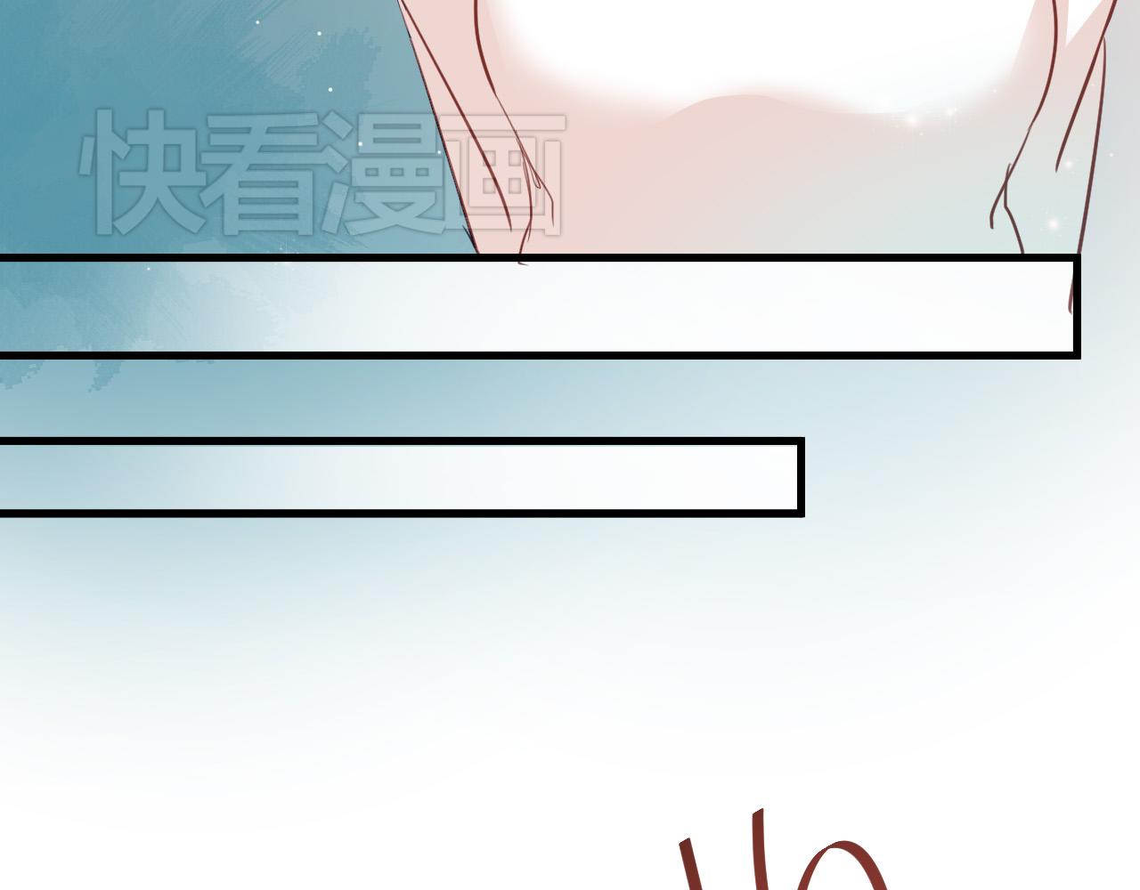 《美味的你》第35话 你把我当什么？ 第16页