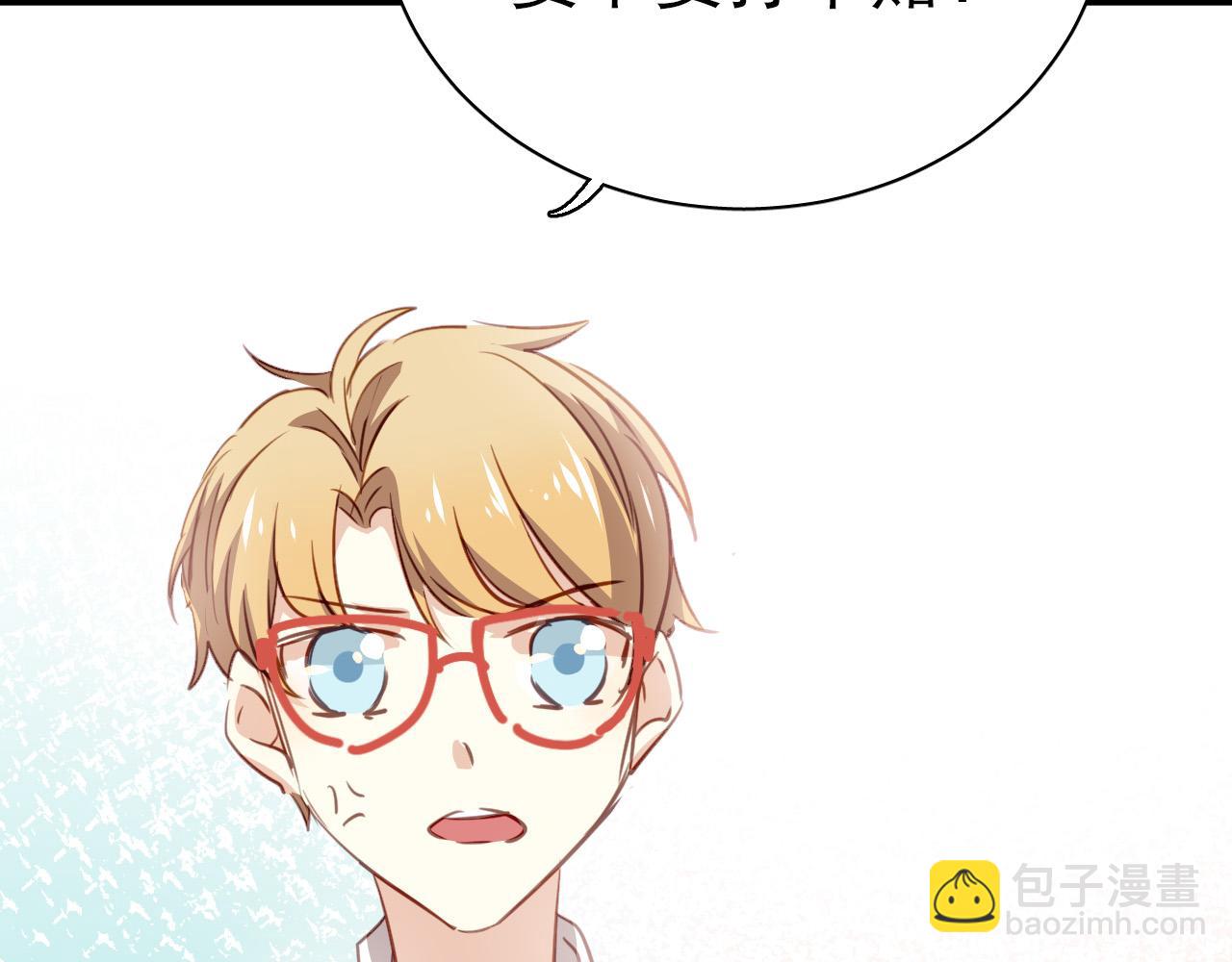 《美味的你》第35话 你把我当什么？ 第22页