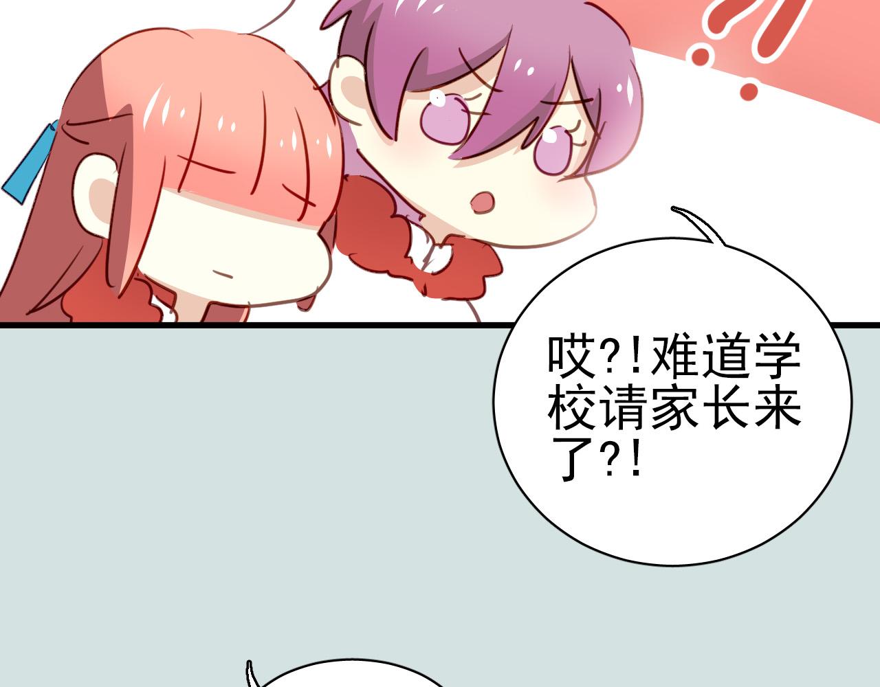 《美味的你》第35话 你把我当什么？ 第30页