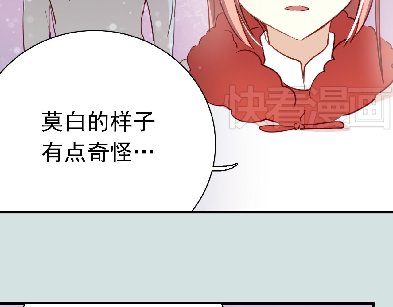 《美味的你》第35话 你把我当什么？ 第34页