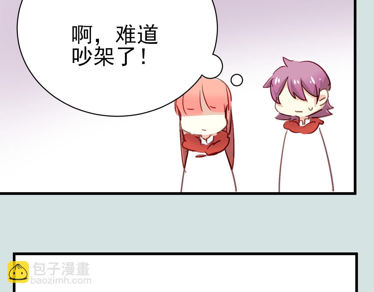 《美味的你》第35话 你把我当什么？ 第35页