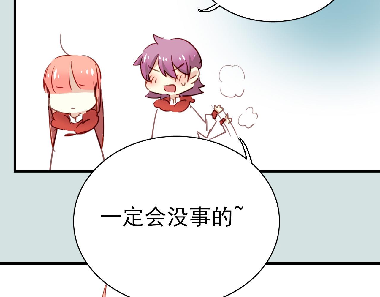 《美味的你》第35话 你把我当什么？ 第38页