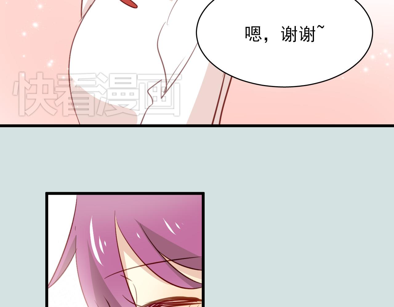 《美味的你》第35话 你把我当什么？ 第40页