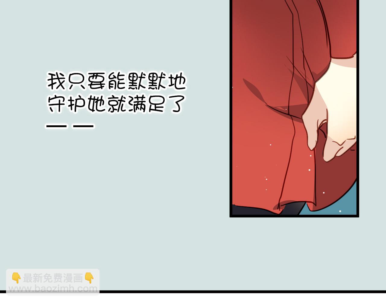 《美味的你》第35话 你把我当什么？ 第42页