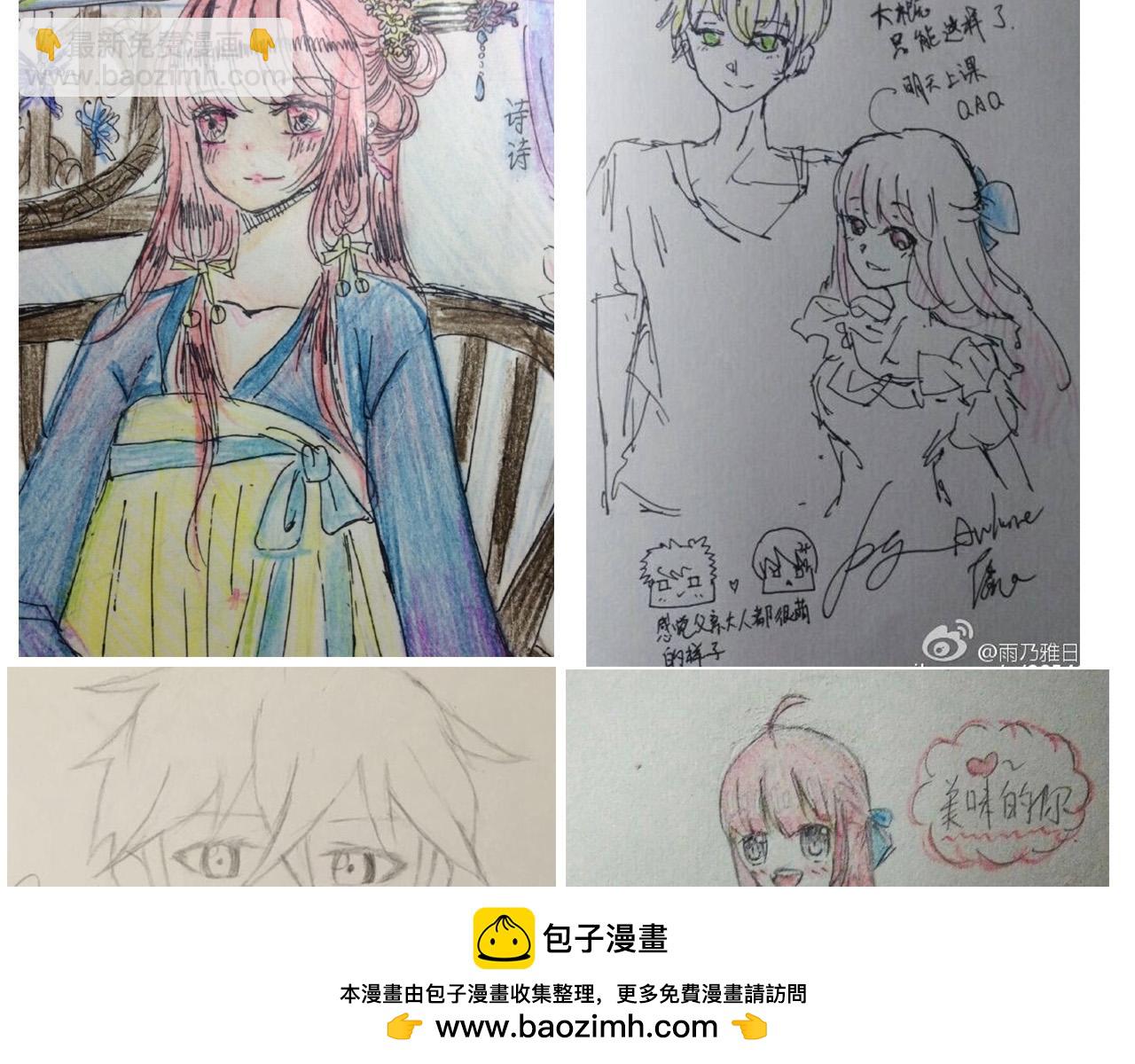 《美味的你》第35话 你把我当什么？ 第50页