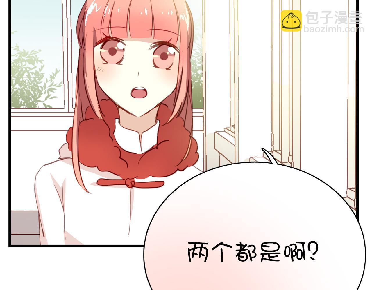 《美味的你》第35话 你把我当什么？ 第5页