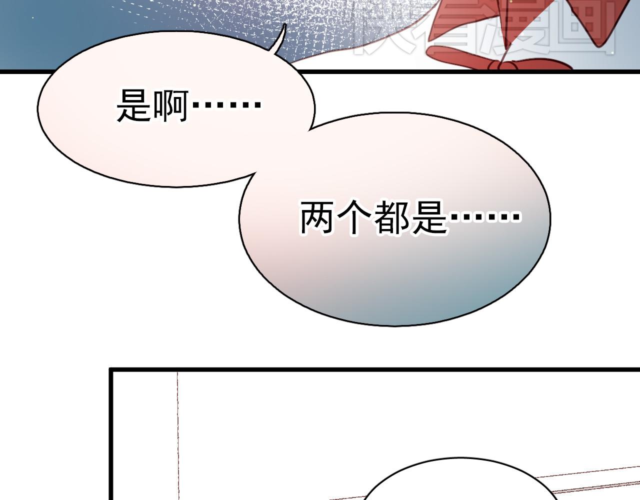 《美味的你》第35话 你把我当什么？ 第7页