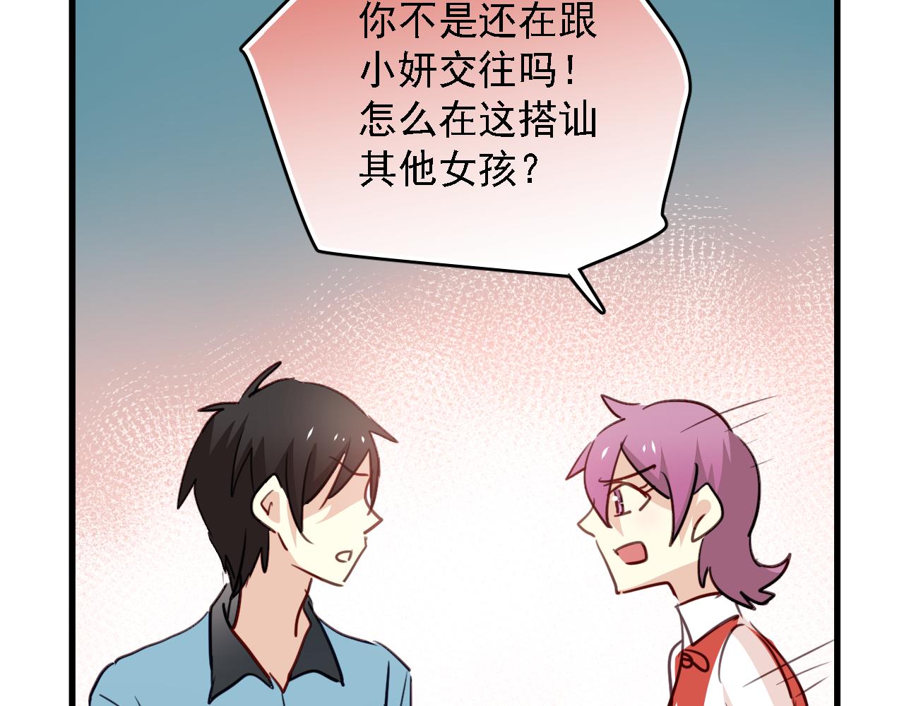 《美味的你》第40话 妥协的爱情都是伤痕 第10页