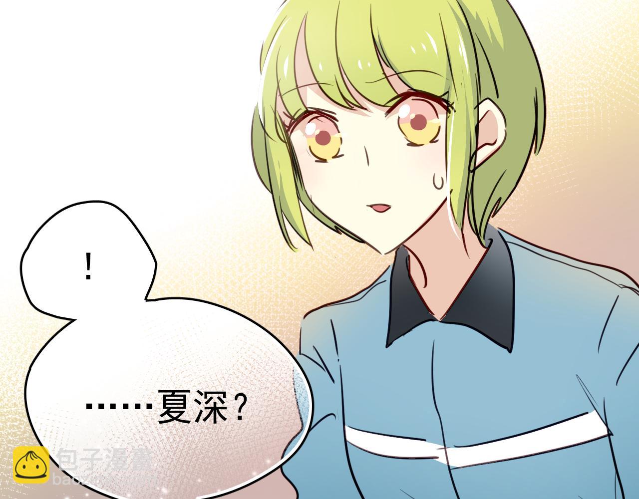 《美味的你》第40话 妥协的爱情都是伤痕 第13页