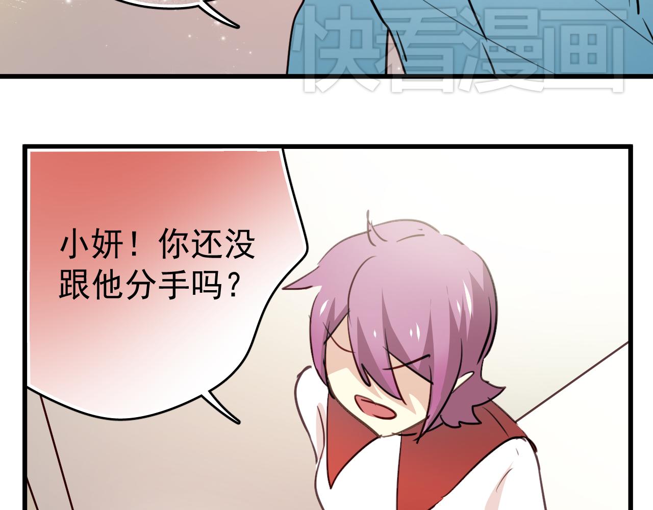 《美味的你》第40话 妥协的爱情都是伤痕 第14页