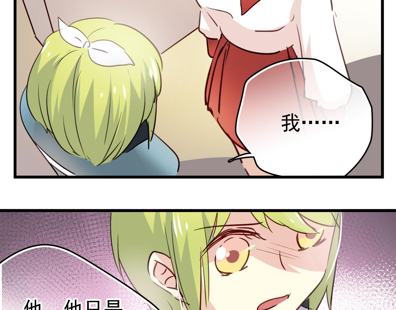《美味的你》第40话 妥协的爱情都是伤痕 第15页