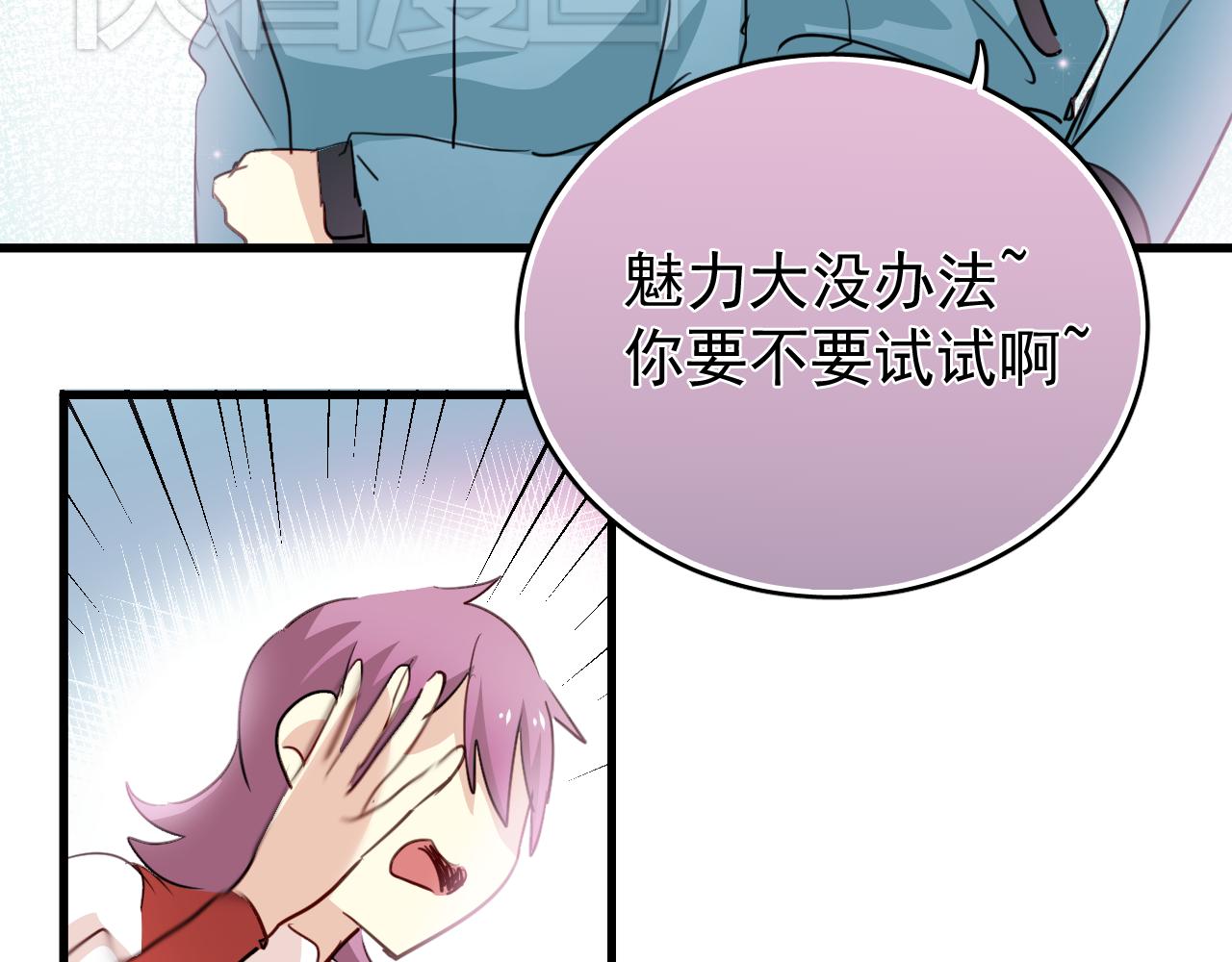 《美味的你》第40话 妥协的爱情都是伤痕 第20页