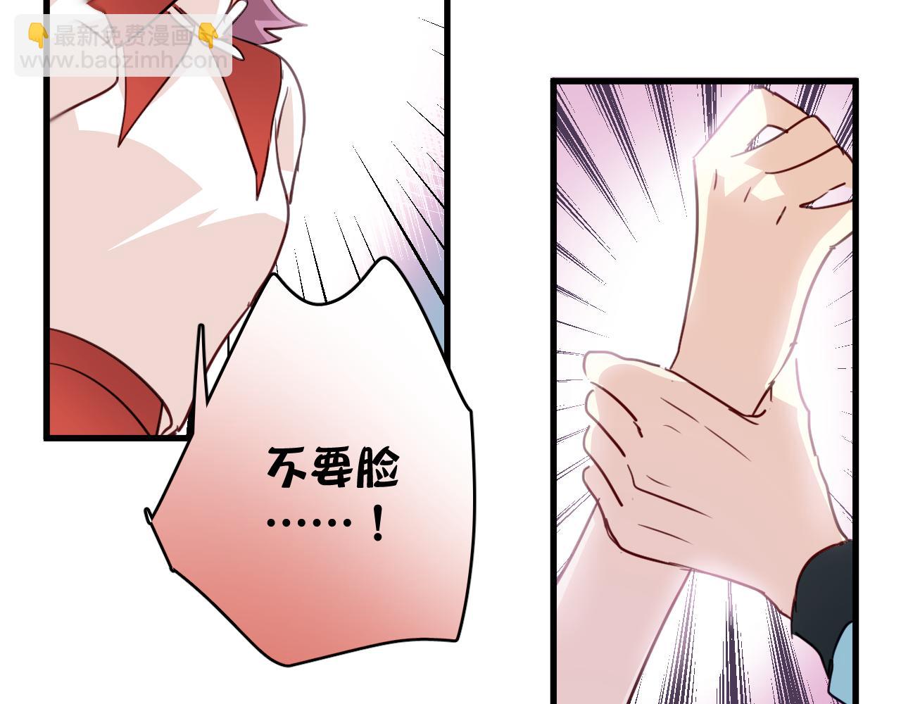 《美味的你》第40话 妥协的爱情都是伤痕 第21页