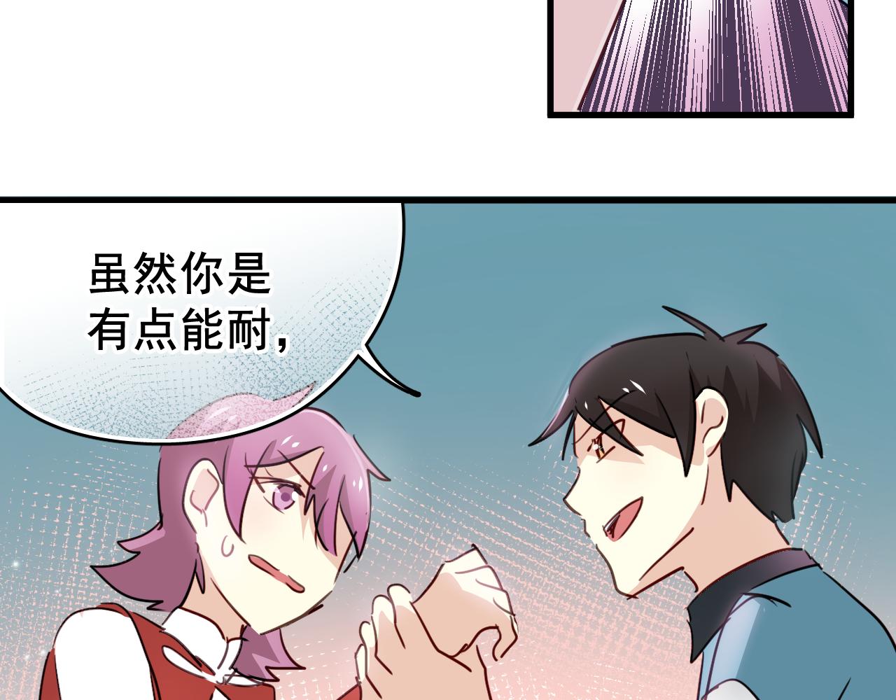 《美味的你》第40话 妥协的爱情都是伤痕 第22页