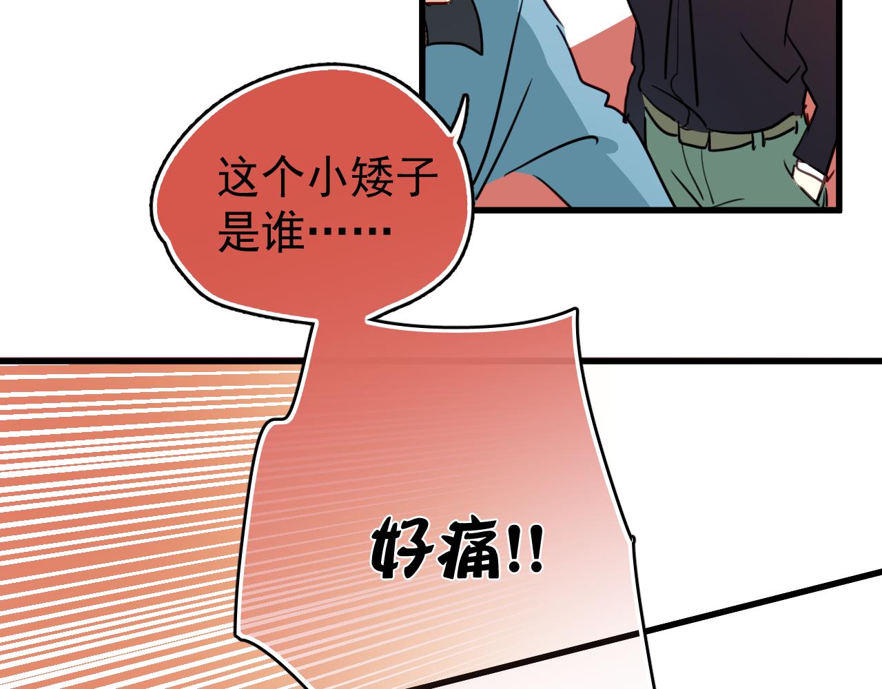 《美味的你》第40话 妥协的爱情都是伤痕 第25页