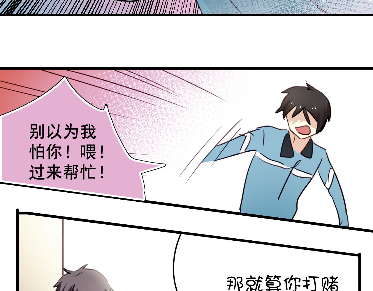 《美味的你》第40话 妥协的爱情都是伤痕 第28页