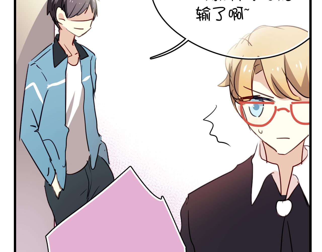 《美味的你》第40话 妥协的爱情都是伤痕 第29页