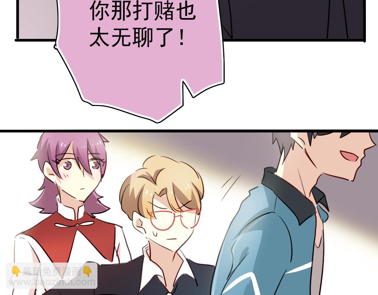 《美味的你》第40话 妥协的爱情都是伤痕 第30页
