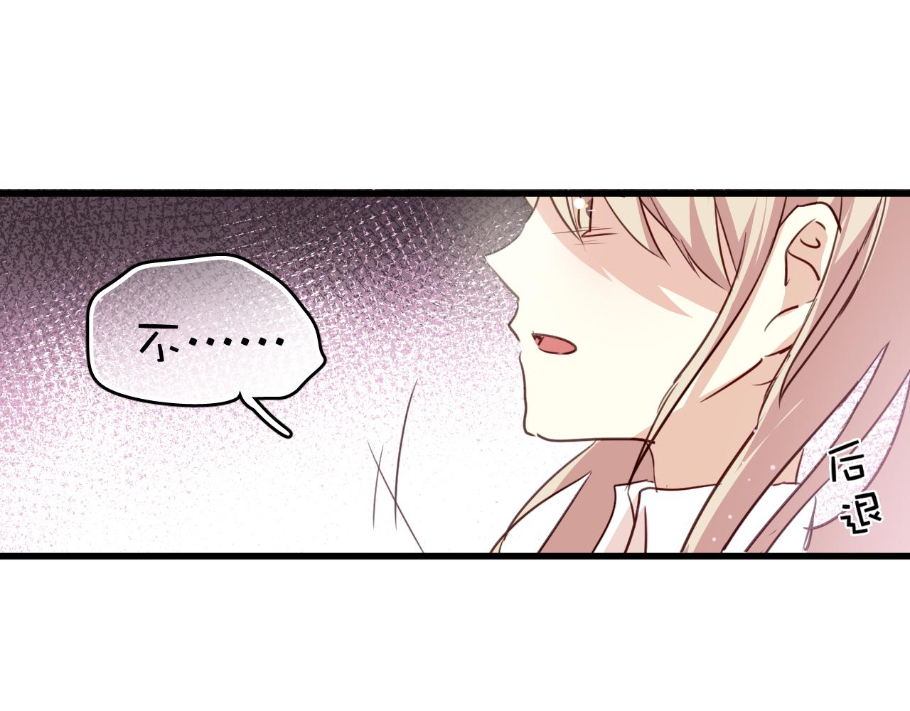 《美味的你》第40话 妥协的爱情都是伤痕 第34页