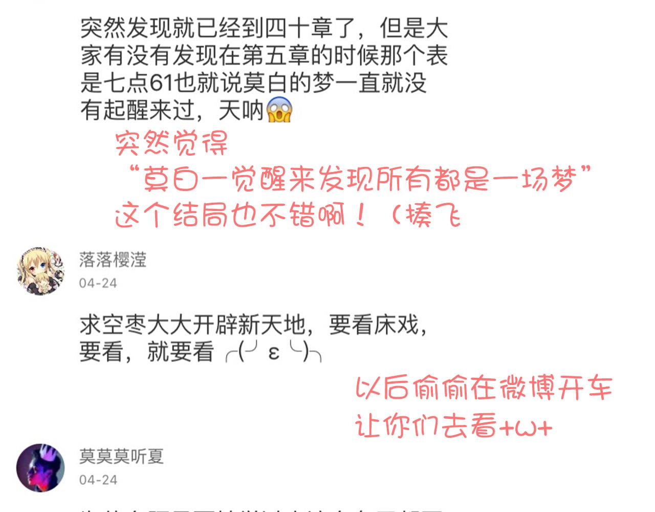 《美味的你》第40话 妥协的爱情都是伤痕 第37页
