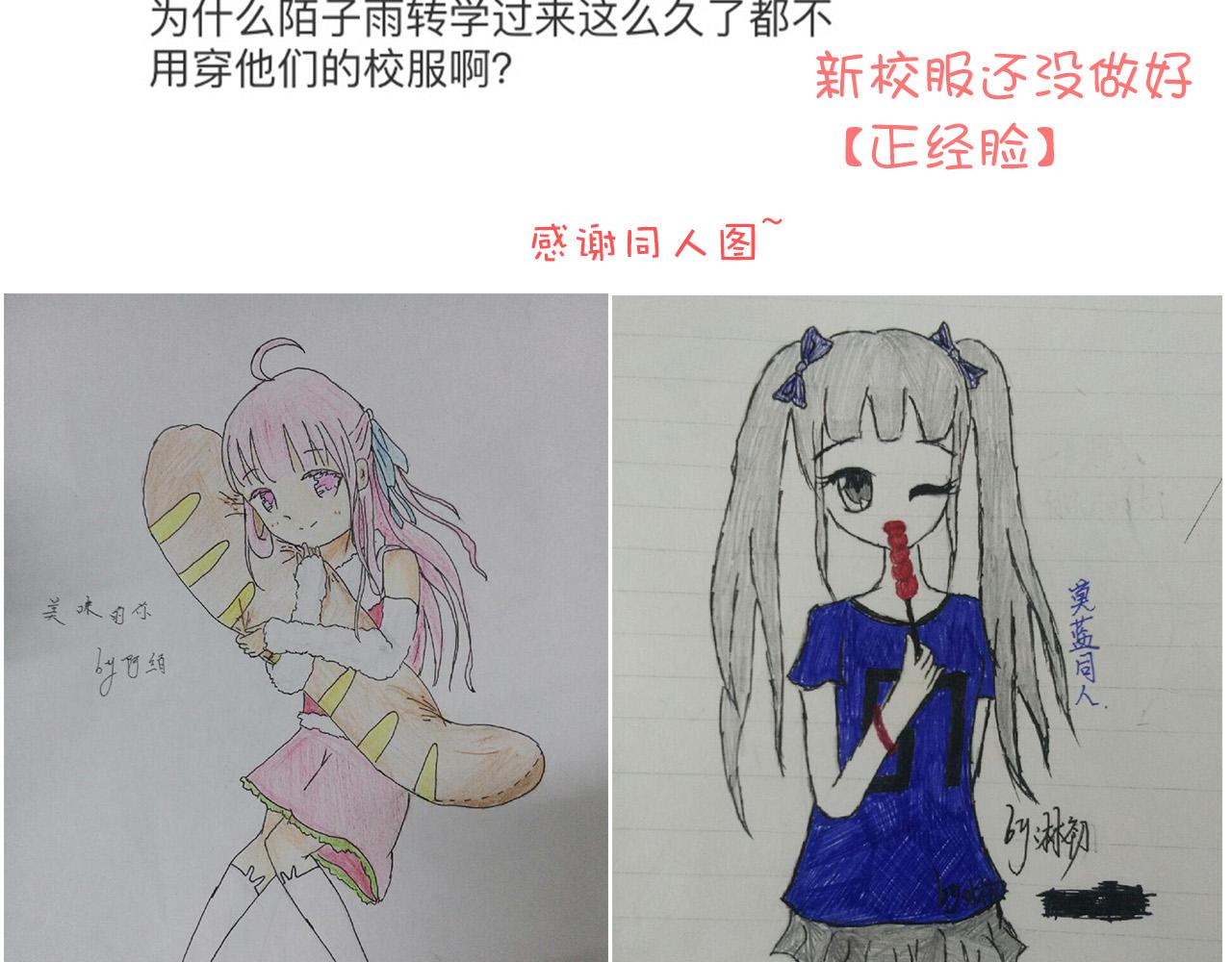 《美味的你》第40话 妥协的爱情都是伤痕 第38页