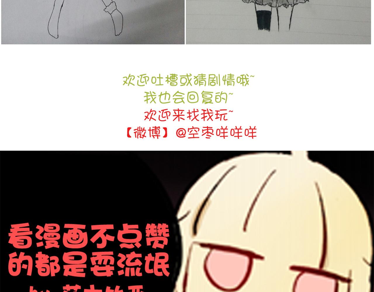 《美味的你》第40话 妥协的爱情都是伤痕 第39页