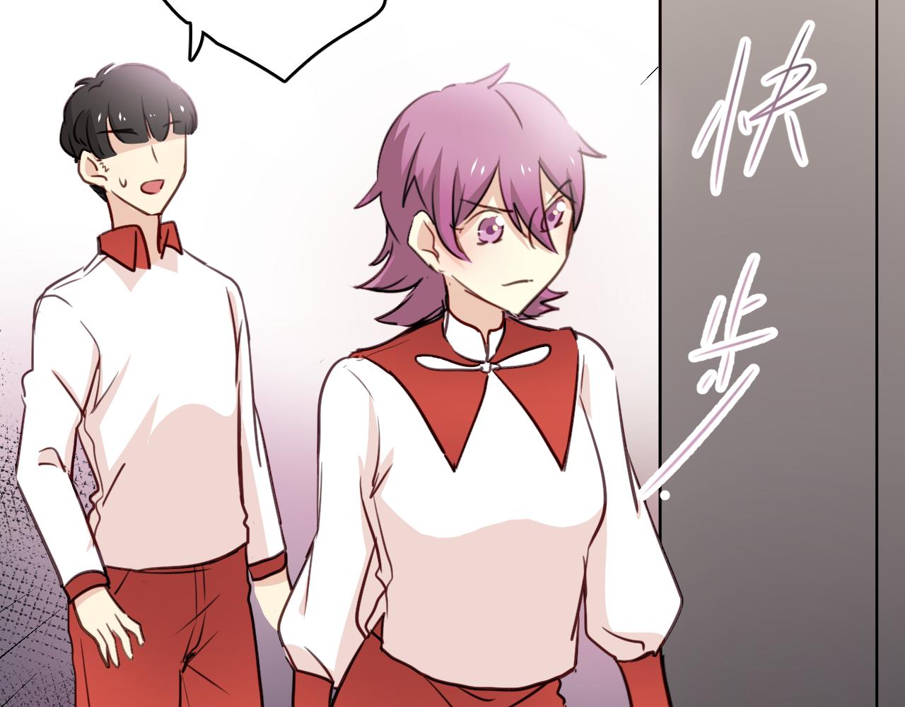 《美味的你》第40话 妥协的爱情都是伤痕 第3页