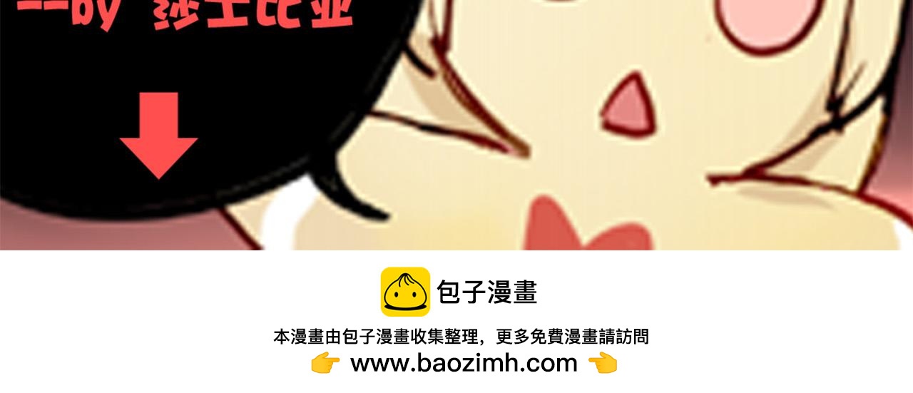 《美味的你》第40话 妥协的爱情都是伤痕 第40页