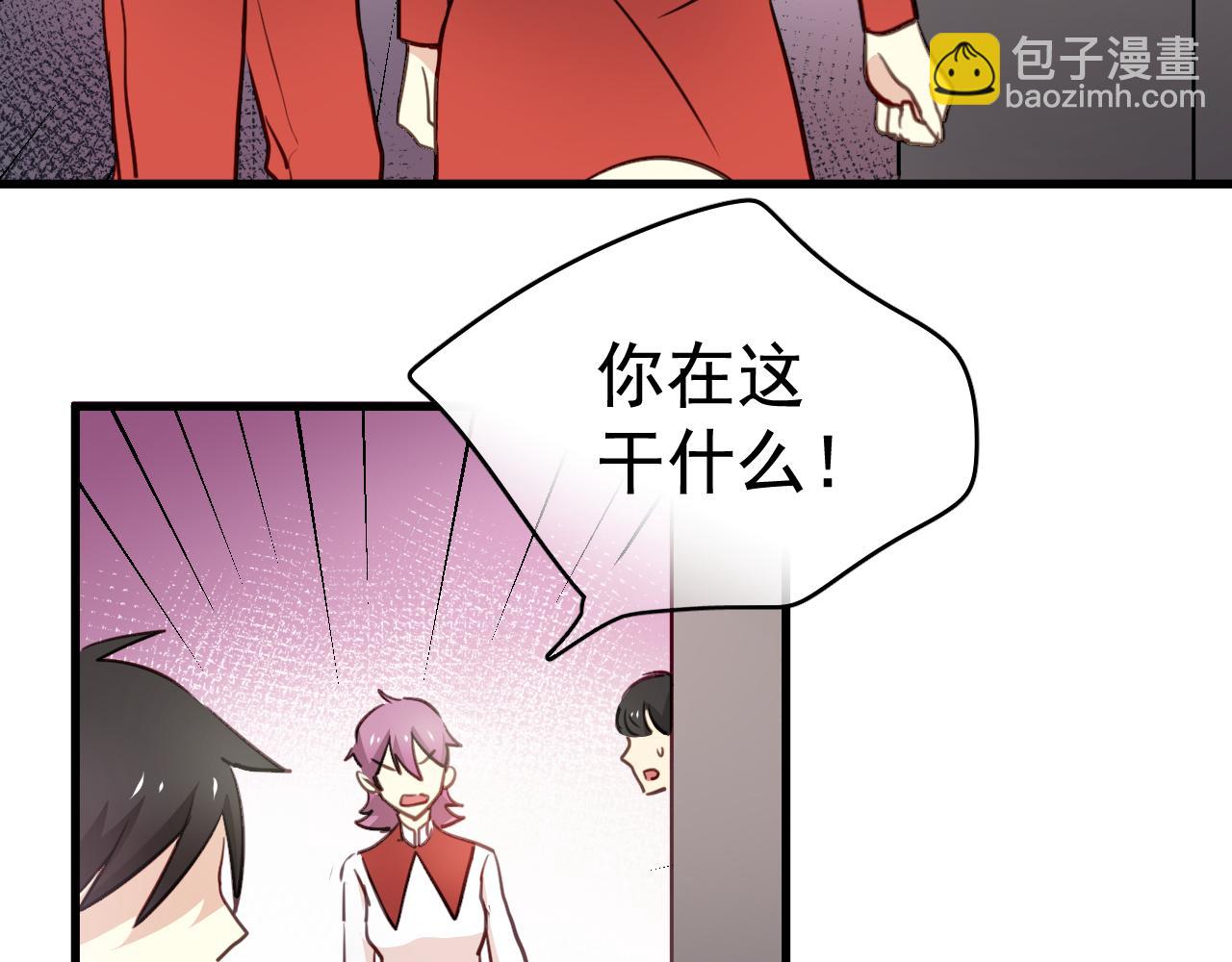 《美味的你》第40话 妥协的爱情都是伤痕 第4页