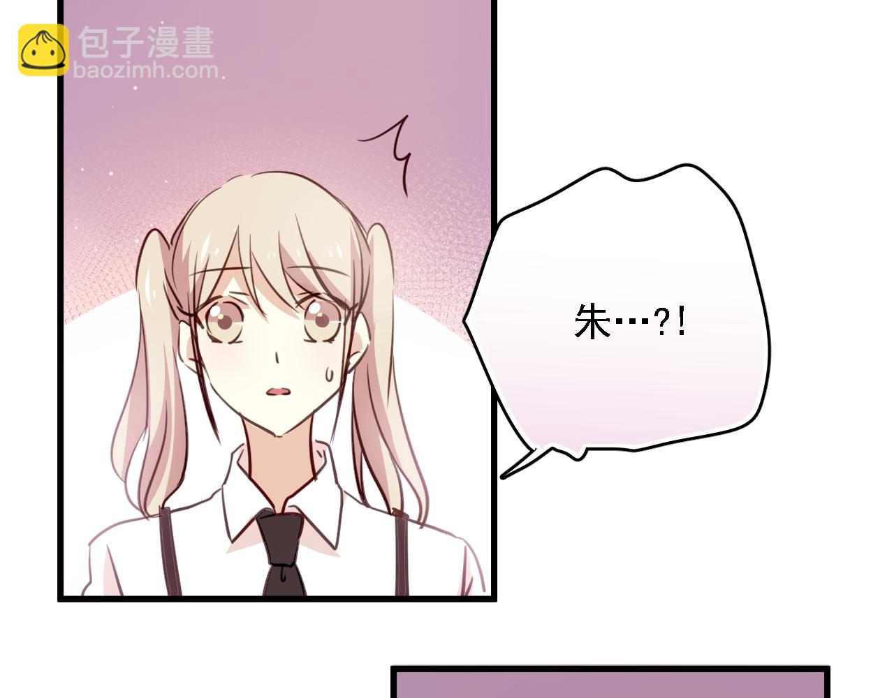 《美味的你》第40话 妥协的爱情都是伤痕 第7页