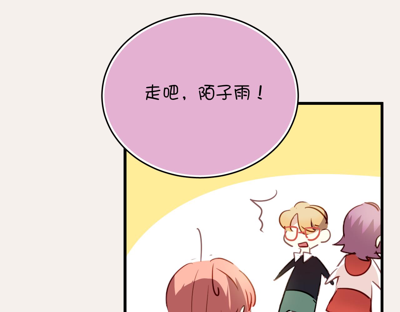《美味的你》第39话 他被欺负了！ 第11页