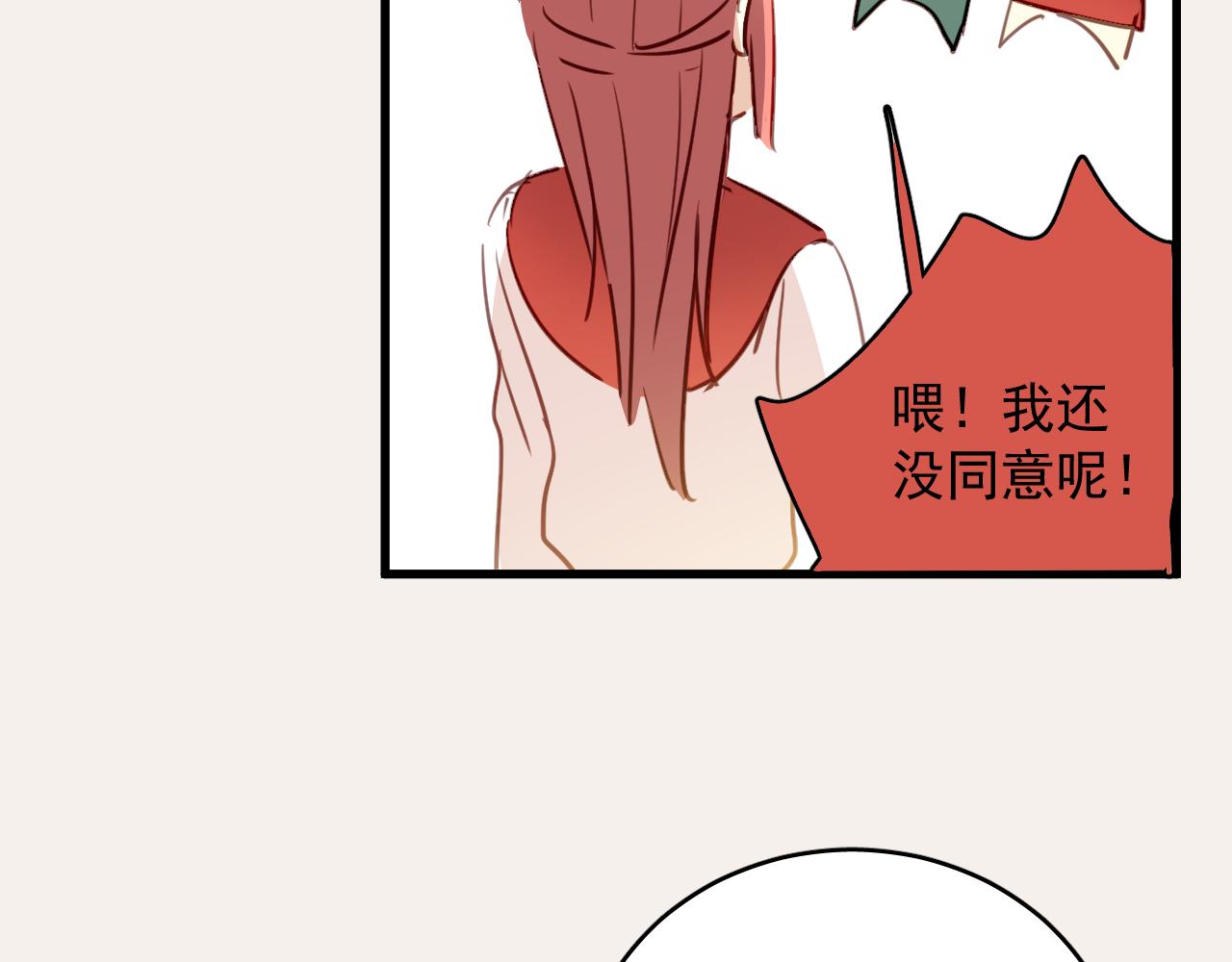 《美味的你》第39话 他被欺负了！ 第12页