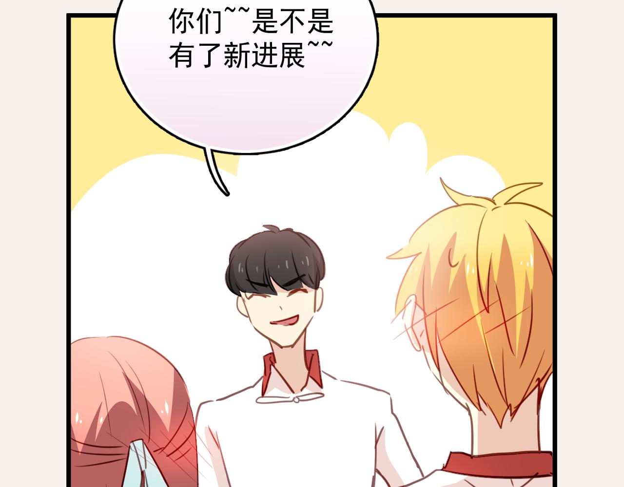 《美味的你》第39话 他被欺负了！ 第18页