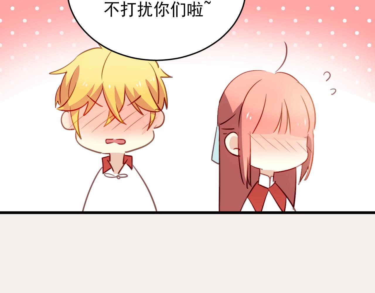 《美味的你》第39话 他被欺负了！ 第20页