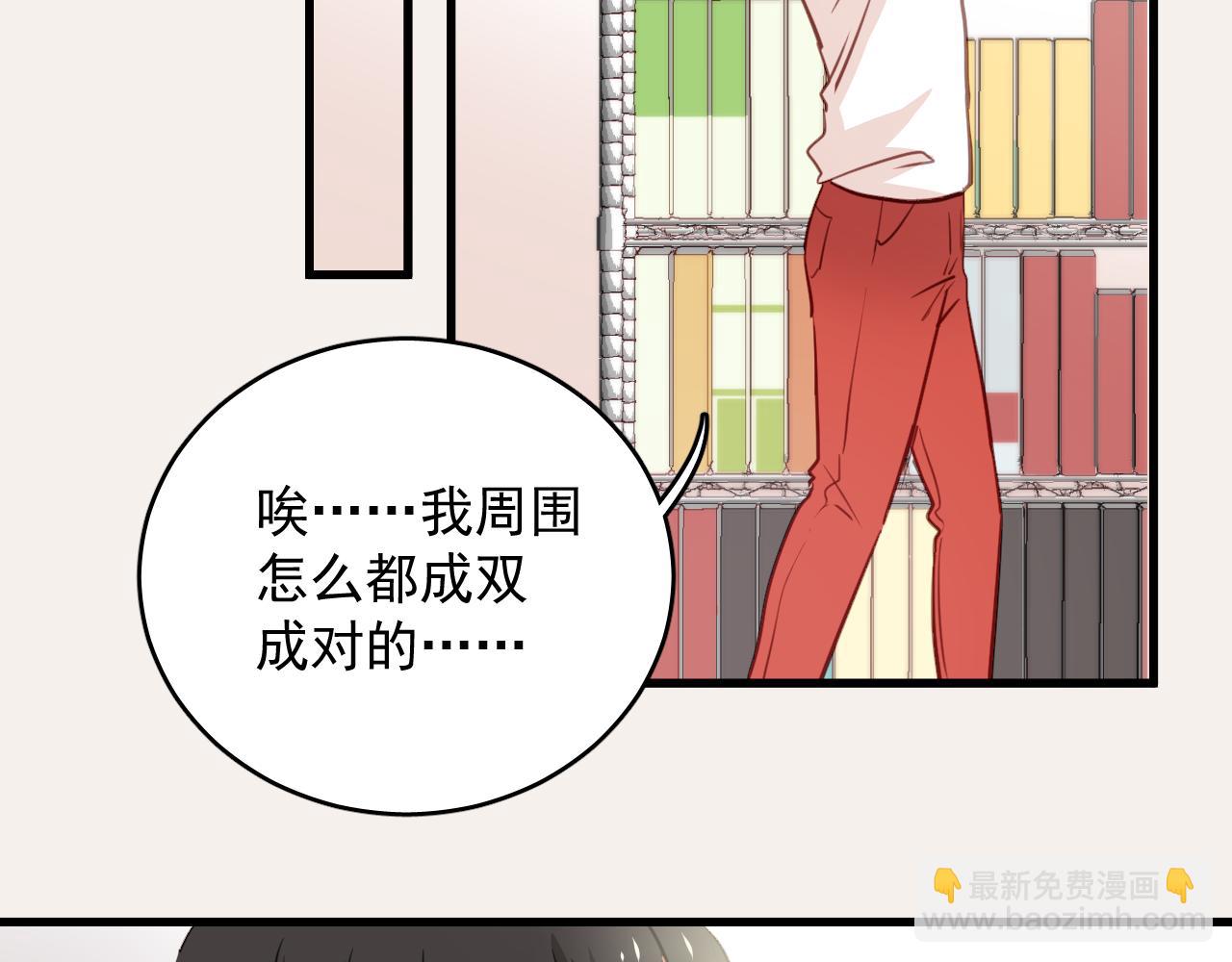 《美味的你》第39话 他被欺负了！ 第22页