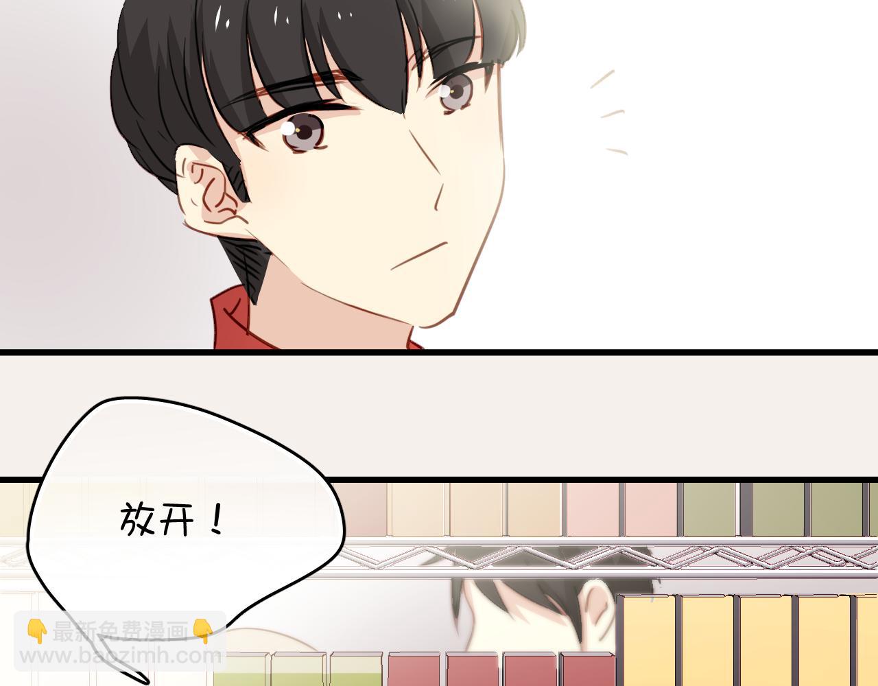 《美味的你》第39话 他被欺负了！ 第23页