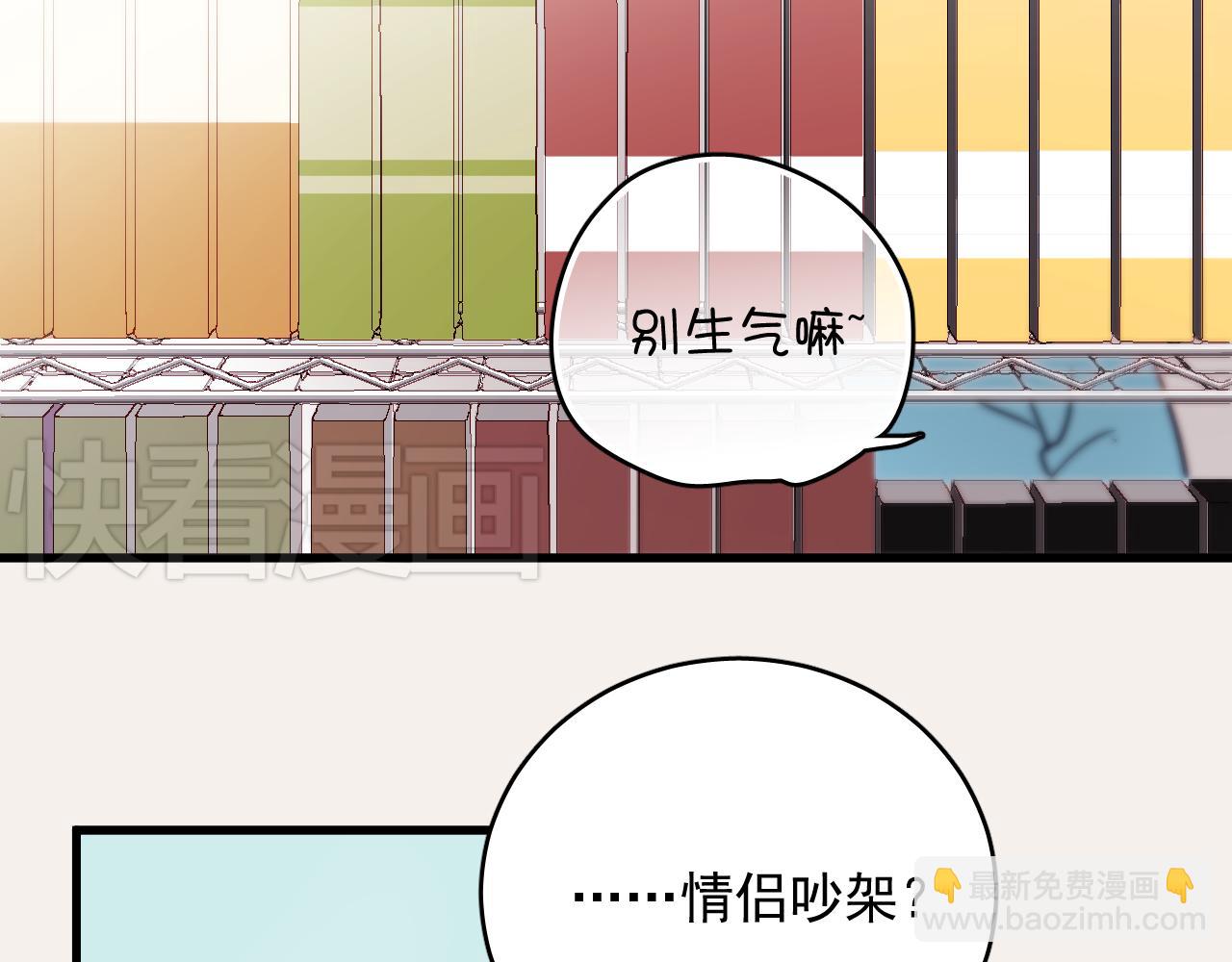 《美味的你》第39话 他被欺负了！ 第24页