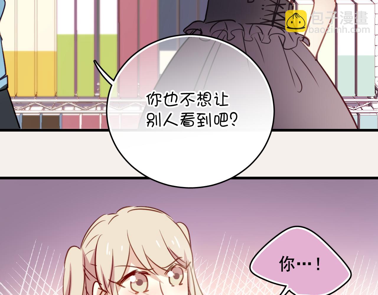 《美味的你》第39话 他被欺负了！ 第28页