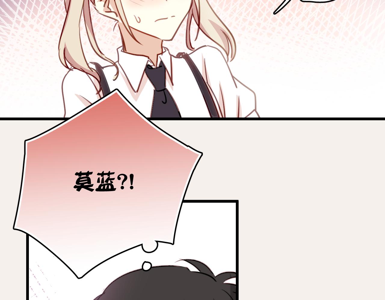 《美味的你》第39话 他被欺负了！ 第29页