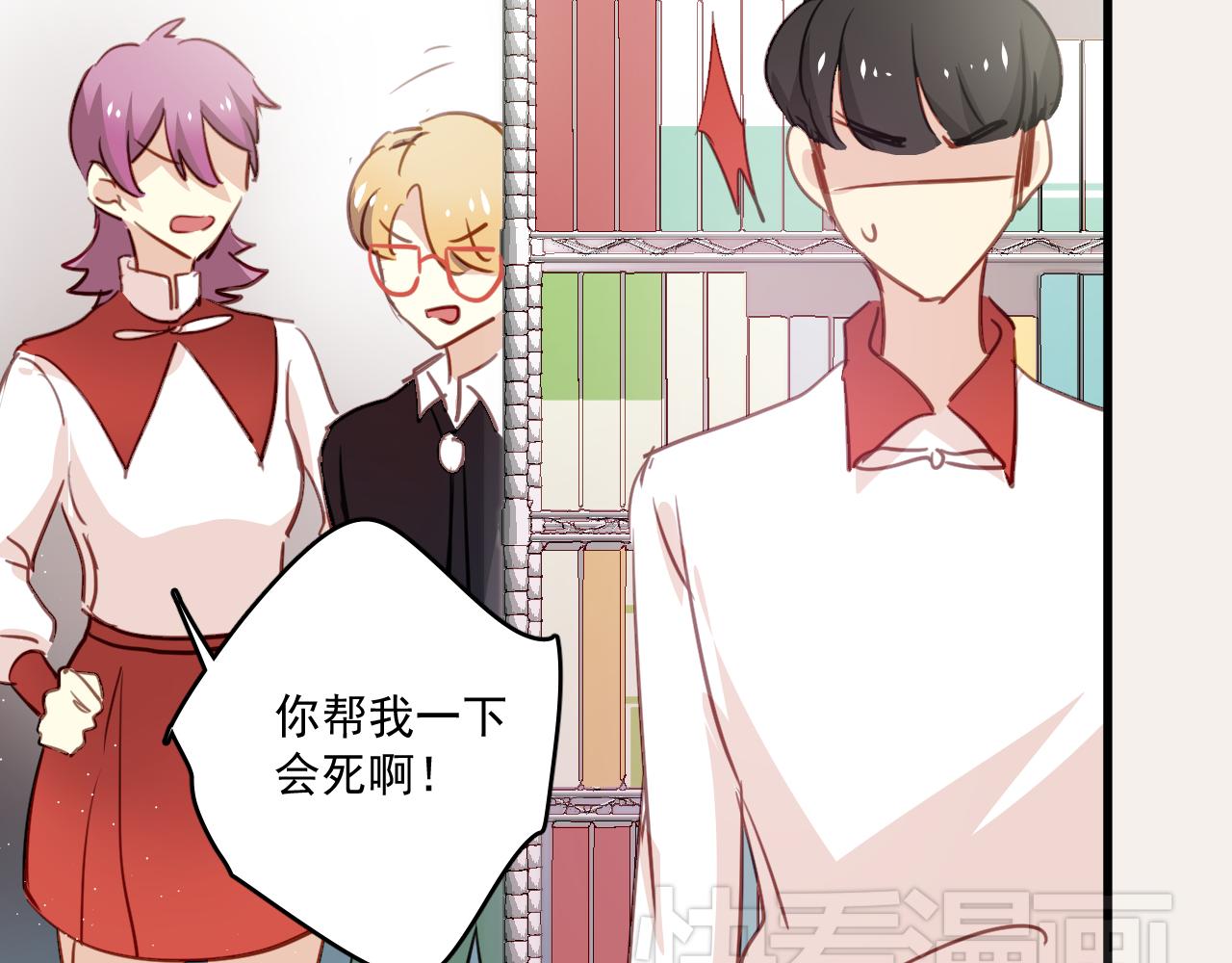 《美味的你》第39话 他被欺负了！ 第32页