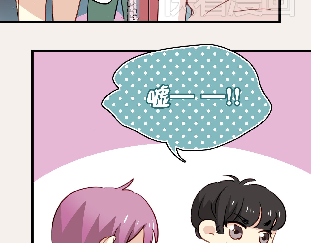 《美味的你》第39话 他被欺负了！ 第33页
