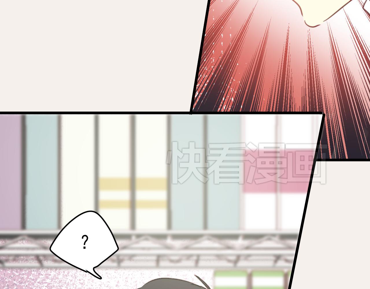 《美味的你》第39话 他被欺负了！ 第37页