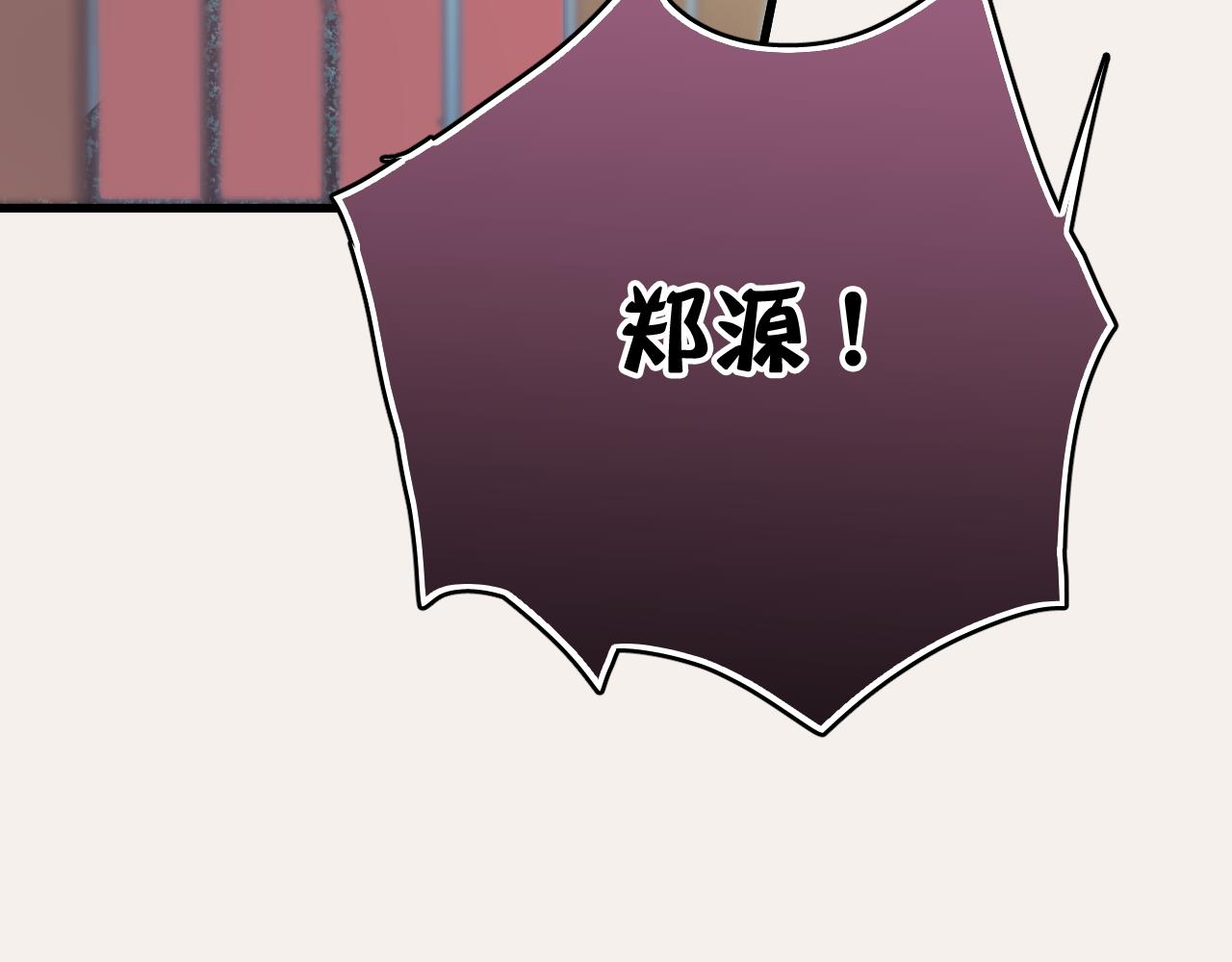 《美味的你》第39话 他被欺负了！ 第39页