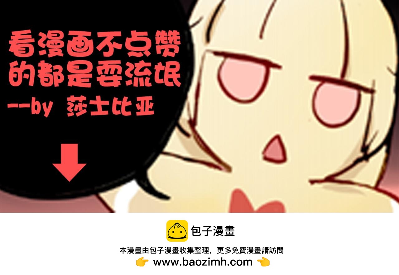 《美味的你》第39话 他被欺负了！ 第45页