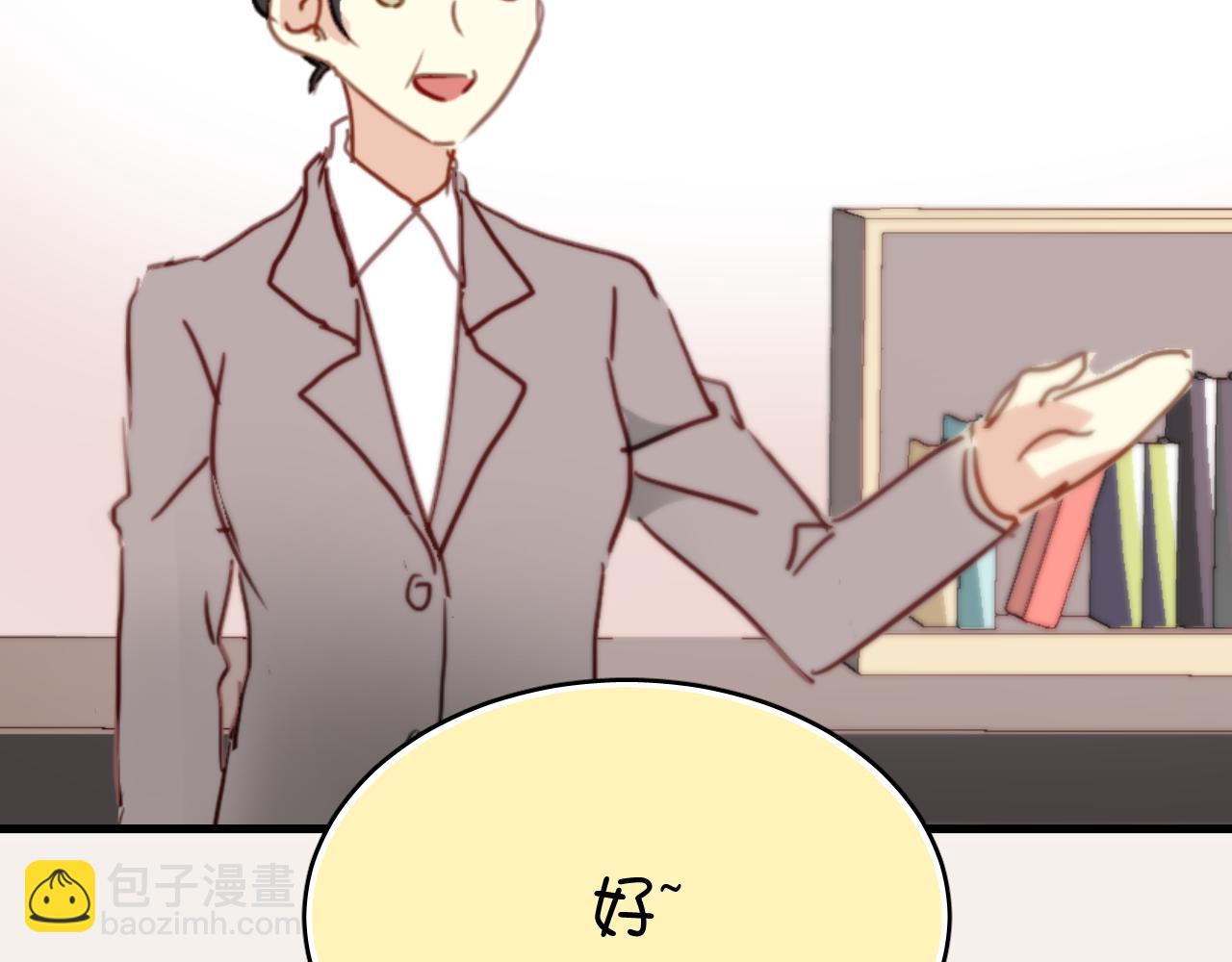《美味的你》第39话 他被欺负了！ 第5页