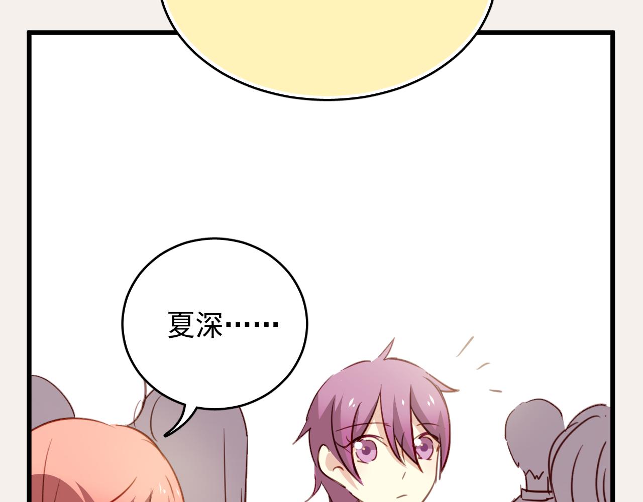 《美味的你》第39话 他被欺负了！ 第6页