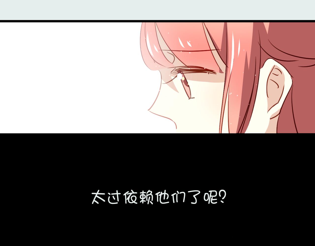 《美味的你》第37话 她已经和我背道而驰了 第10页