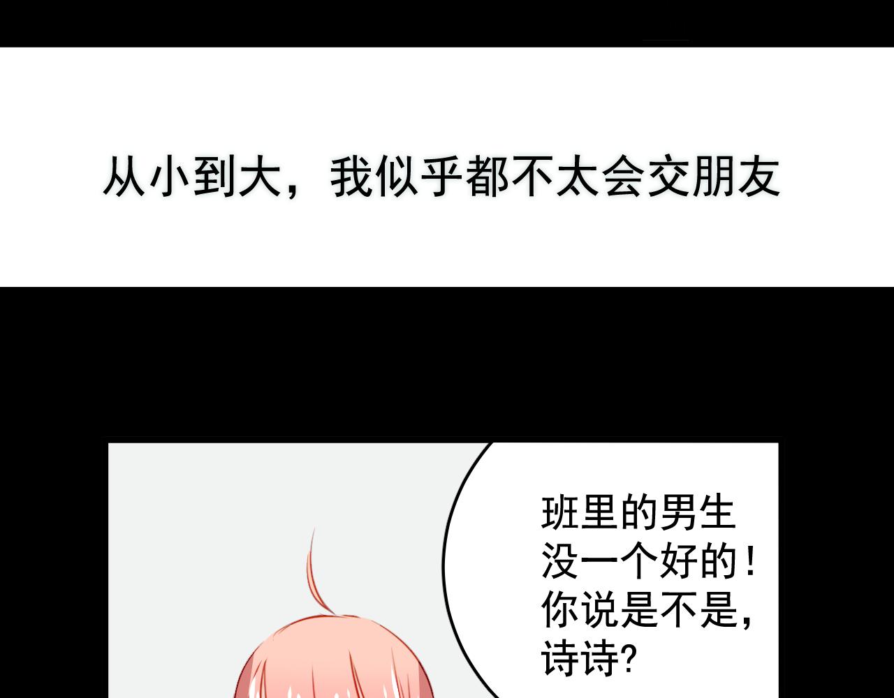 《美味的你》第37话 她已经和我背道而驰了 第11页