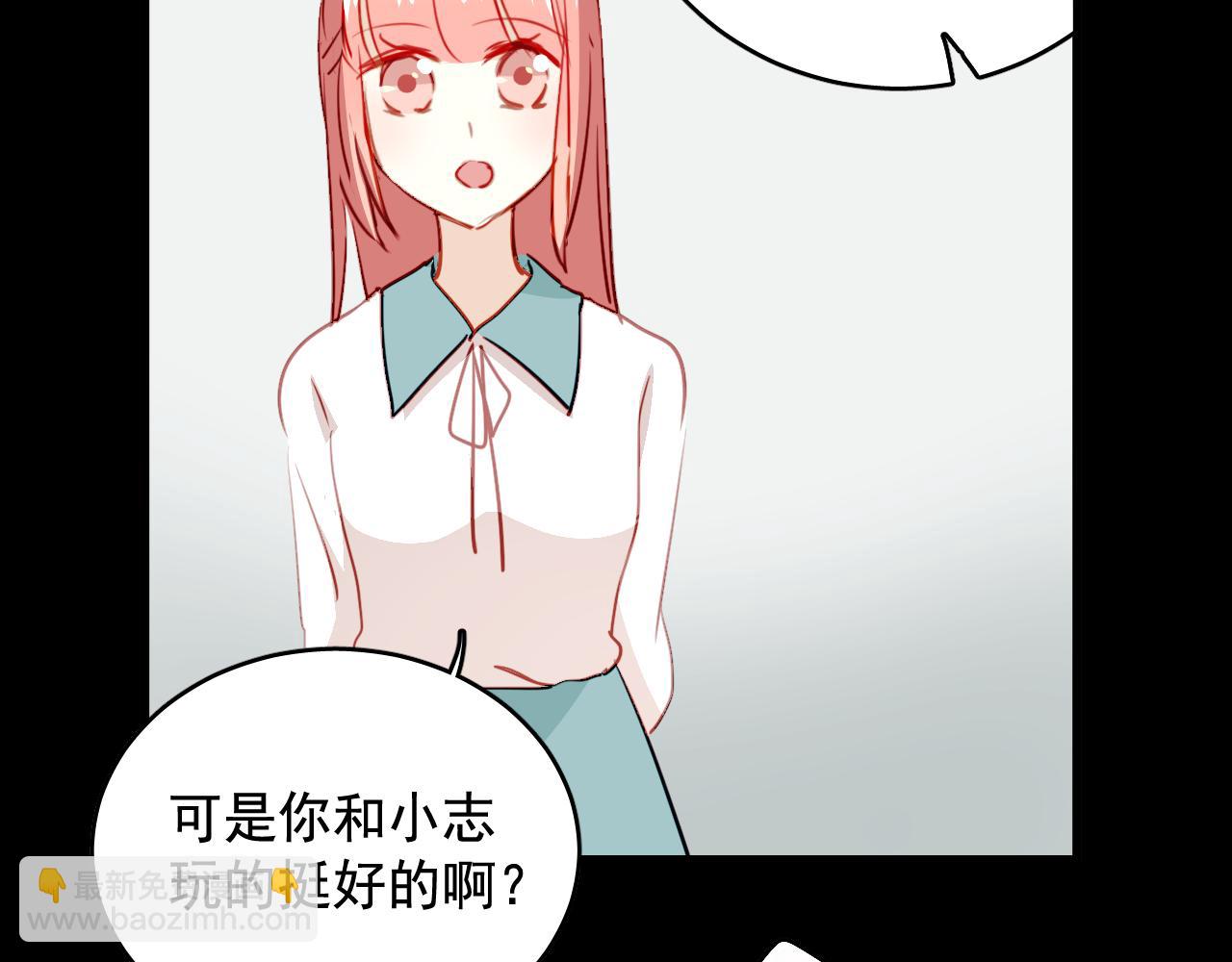 《美味的你》第37话 她已经和我背道而驰了 第12页