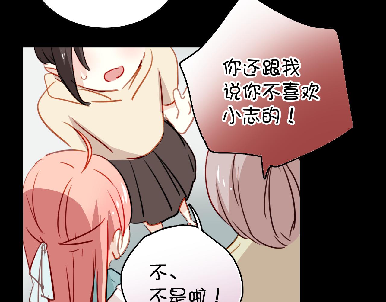 《美味的你》第37话 她已经和我背道而驰了 第13页